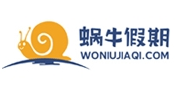 蝸牛假期